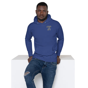 Speed is Life RTR - Unisex Hoodie